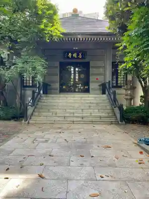 善雄寺(東京都)