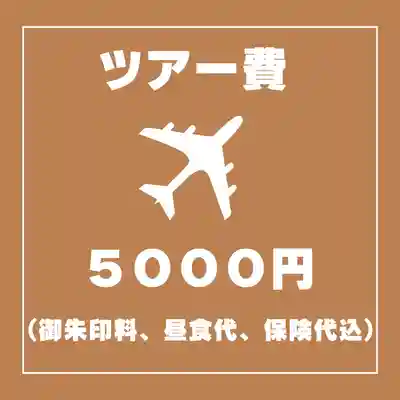 日蓮宗 総本山 塔頭 定林坊(じょうりんぼう)(山梨県)