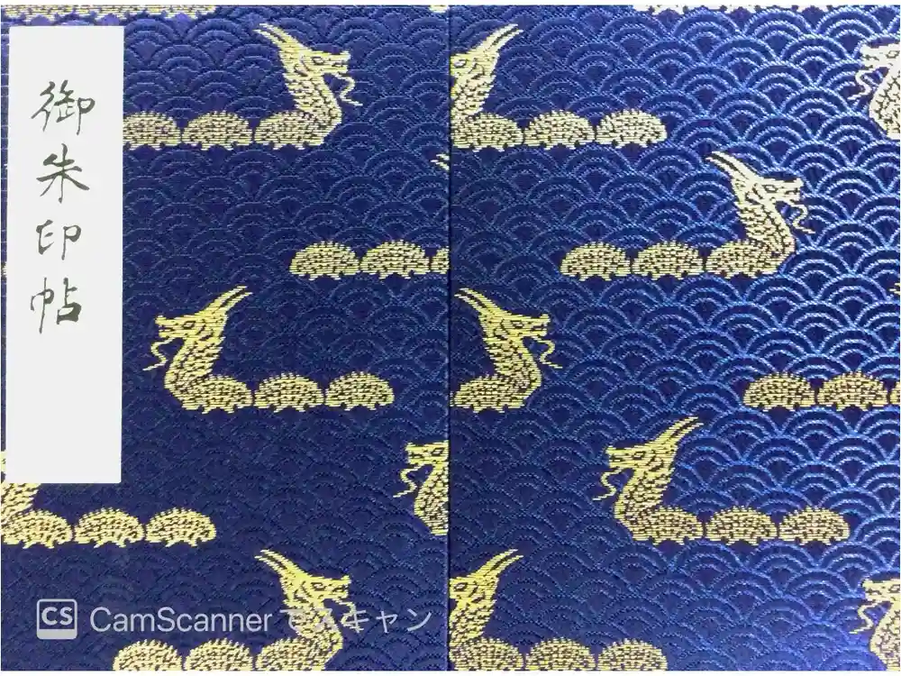 浅草寺の御朱印帳