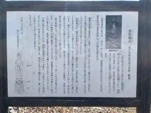 少林寺観音堂(埼玉県)