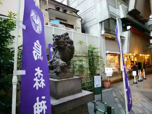 烏森神社の狛犬