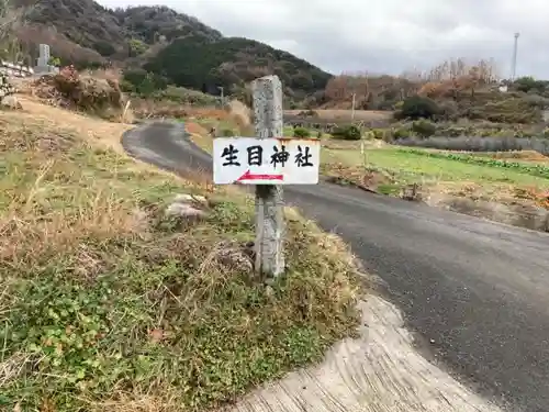 素鵞神社の周辺