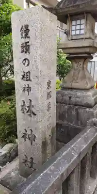 漢國神社(奈良県)