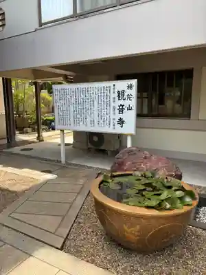 観音寺(兵庫県)