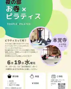 広布山 本覚寺(広島県) 2024年06月19日(水)〜(2024年06月01日(土) 20時35分12秒投稿)
