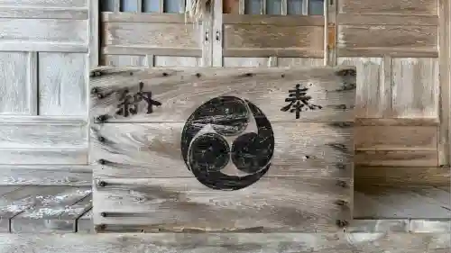 富川八幡宮(北海道)