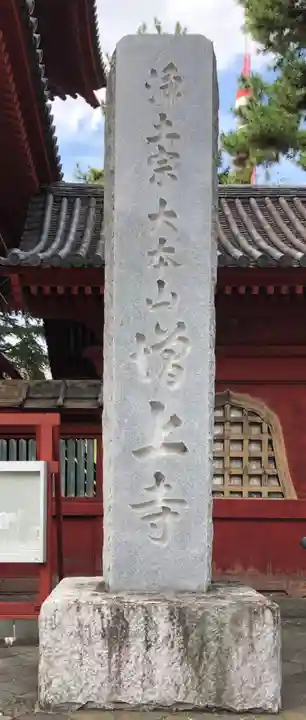 増上寺のその他建物