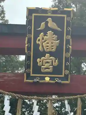 大崎八幡宮(宮城県)