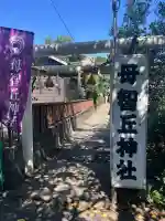 母智丘神社(東京都)
