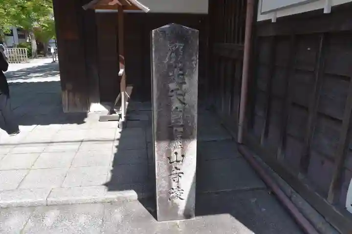 廬山寺(廬山天台講寺)のその他建物