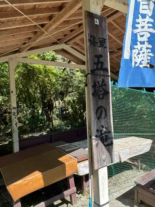 五塔の滝(福岡県)