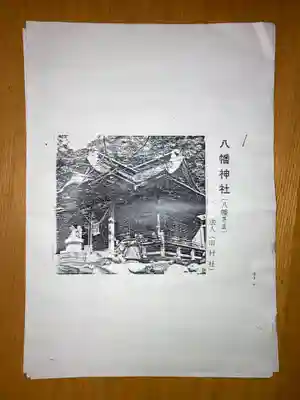 平潟八幡神社(茨城県)