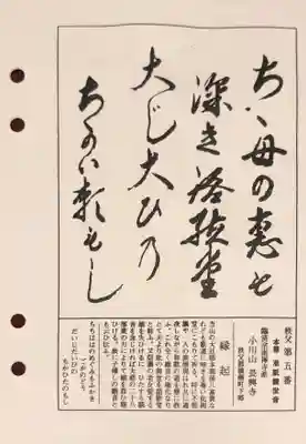 語歌堂の授与品その他