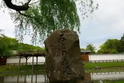 東大寺の庭園