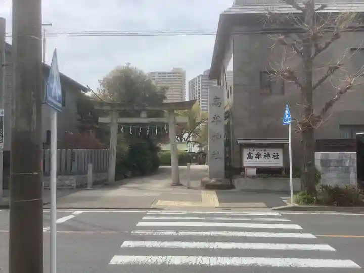 髙牟神社のその他建物