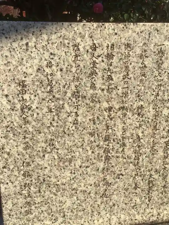 全久寺(愛知県)