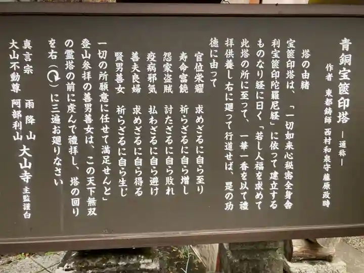 大山寺の歴史