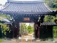 経王寺(東京都)