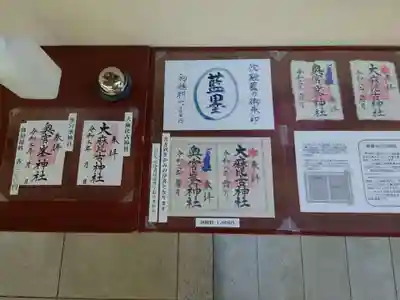 大麻比古神社(徳島県)