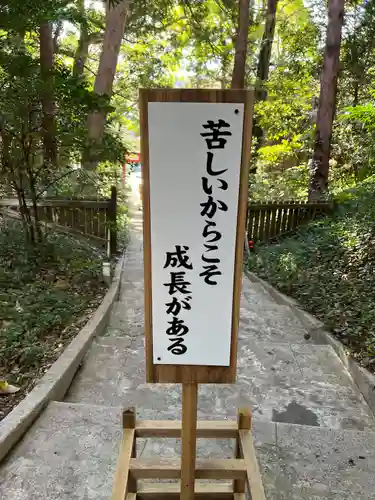 伊古奈比咩命神社(静岡県)