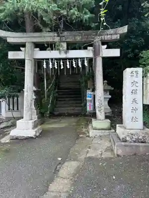 穴澤天神社(東京都)
