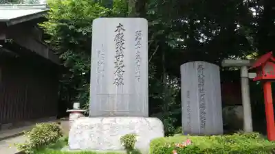 新倉氷川八幡神社のその他建物