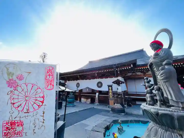 善光寺大本願(長野県)