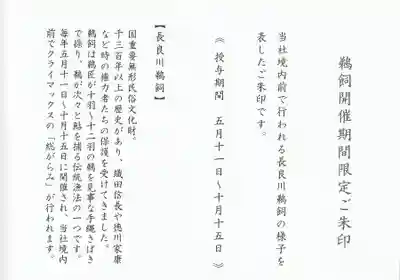 岐阜護國神社の授与品その他