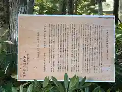 八海山神社(長野県)