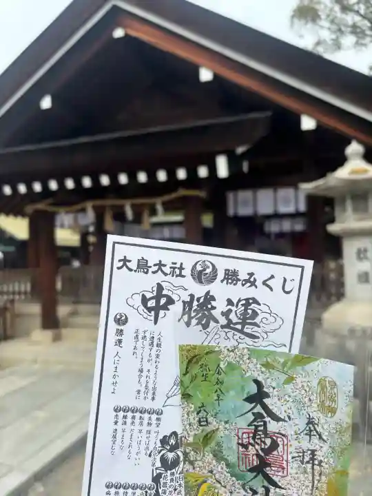 和泉國一之宮 大鳥大社の御朱印