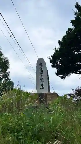 飯生神社(北海道)