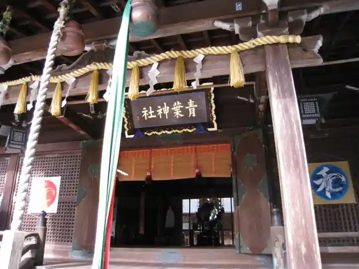 青葉神社の本殿・本堂
