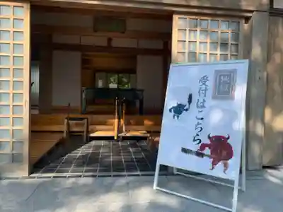 日蓮宗 宗門史跡 妙法寺(神奈川県)