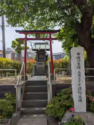市場一里塚(神奈川県)