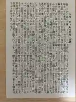 菅生神社(愛知県)