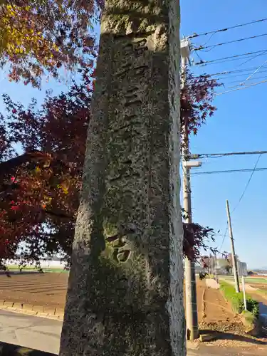 稲荷神社(埼玉県)