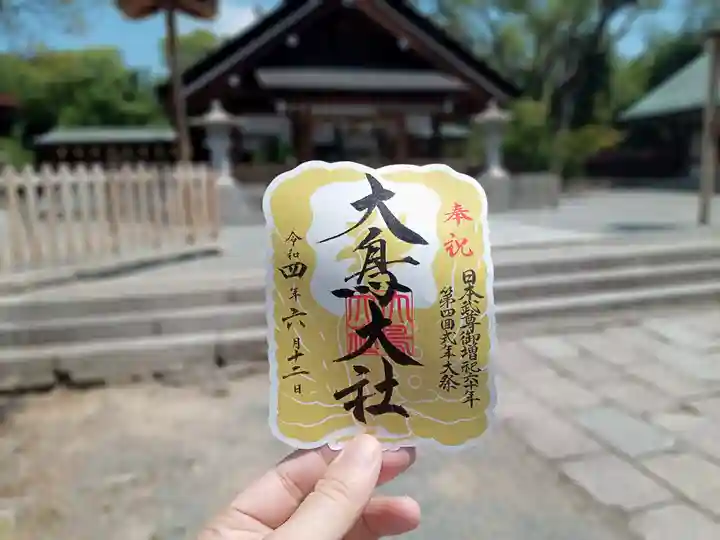 和泉國一之宮 大鳥大社のその他建物