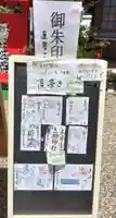 三輪神社(愛知県)