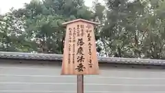 仁和寺の歴史