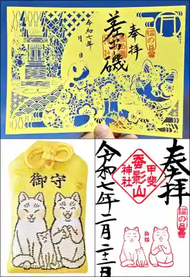 差出磯大嶽山神社 仕事と健康と厄よけの神さま(山梨県)