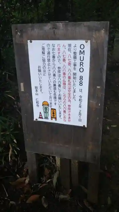 大窪寺のその他建物