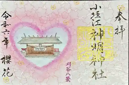 小垣江神明神社(愛知県)