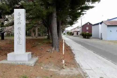 南幌神社(北海道)
