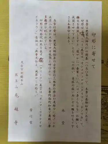 毛越寺(岩手県)