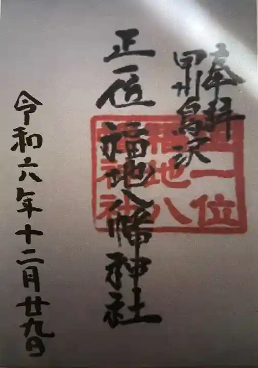 善照寺(千葉県)