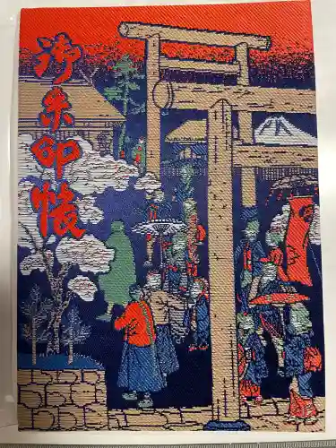 伊勢山皇大神宮(神奈川県)