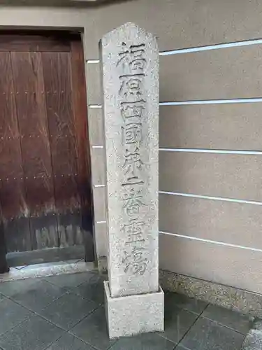宝満寺のその他建物