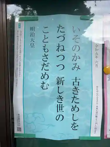 居木神社(東京都)