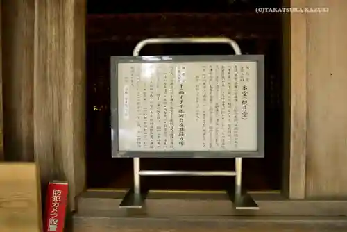 塩船観音寺の歴史