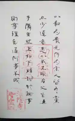 法隆寺(奈良県)